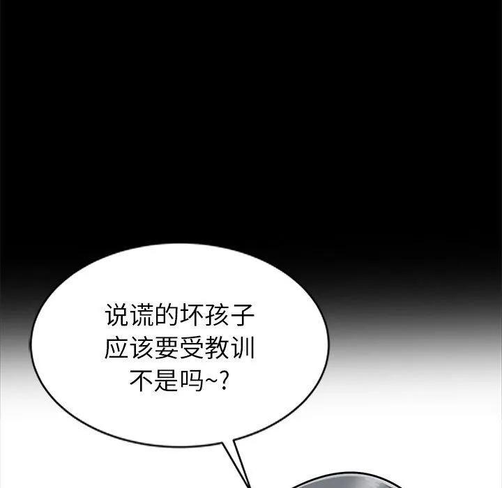 我的继母是寡妇 我的继母是寡妇：第2话