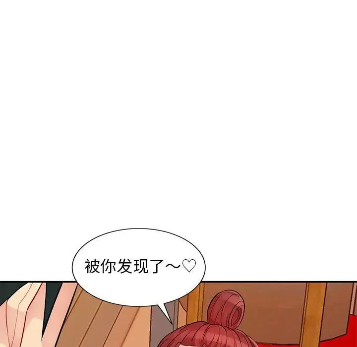 我的继母是寡妇 第 41 话