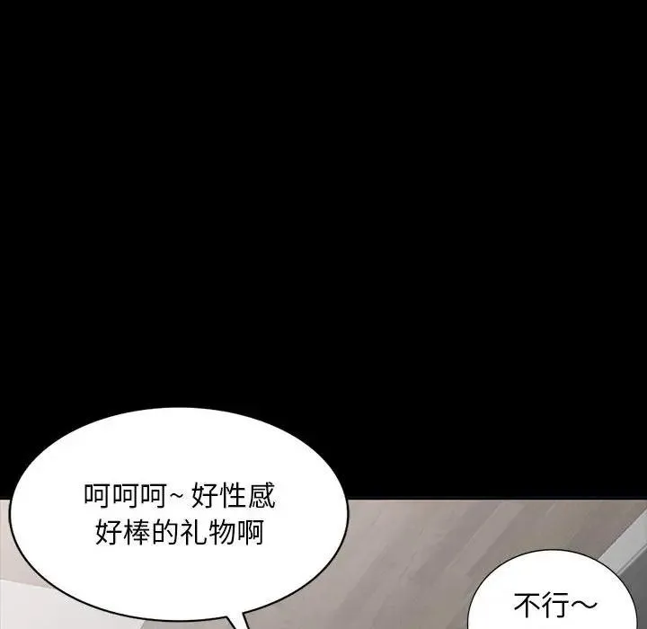 我的继母是寡妇 第 34 话