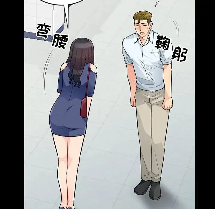 我的继母是寡妇 第 35 话