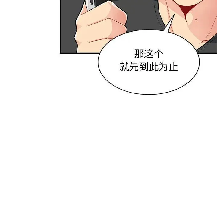 我的继母是寡妇 第 42 话