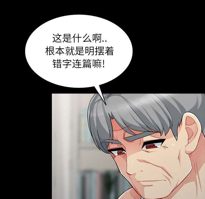 我的继母是寡妇 我的继母是寡妇：第5话