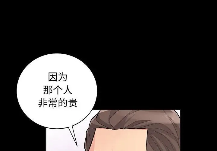 我的继母是寡妇 第 35 话