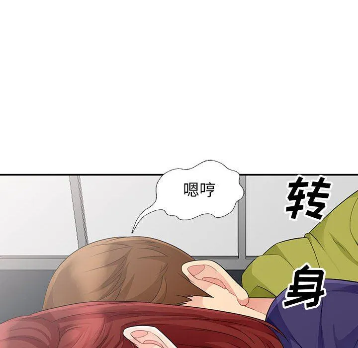 我的继母是寡妇 我的继母是寡妇：第25话