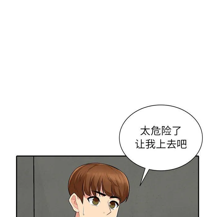 我的继母是寡妇 我的继母是寡妇：第8话