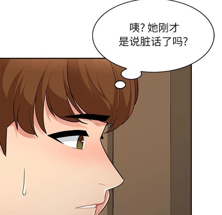 我的继母是寡妇 我的继母是寡妇：第5话