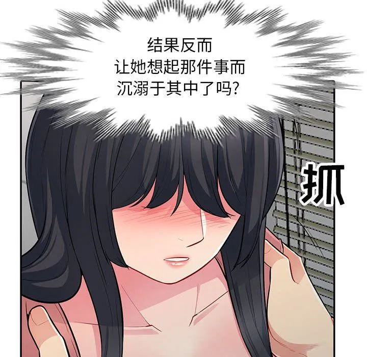 我的继母是寡妇 我的继母是寡妇：第8话