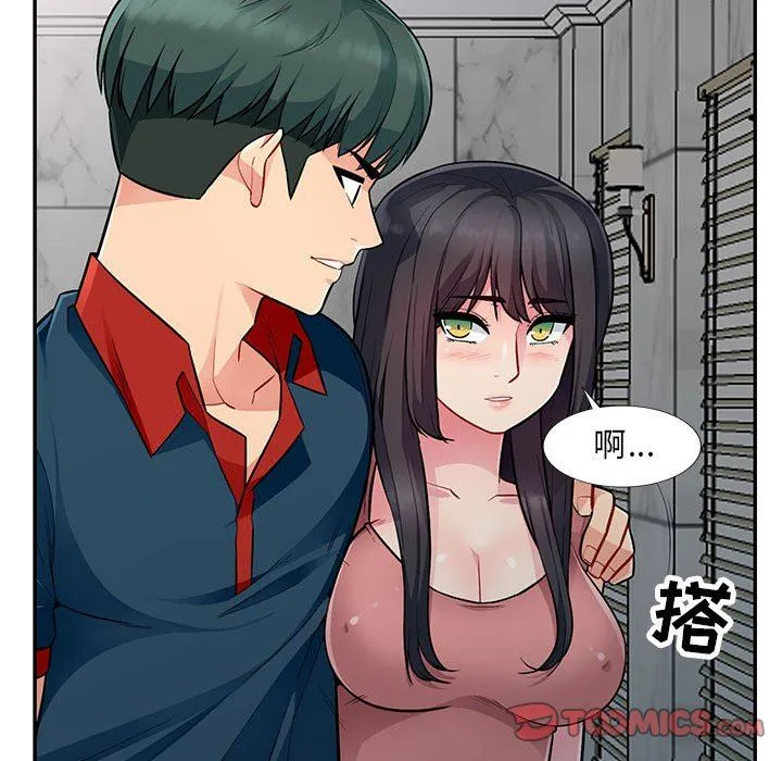 我的继母是寡妇 我的继母是寡妇：第8话