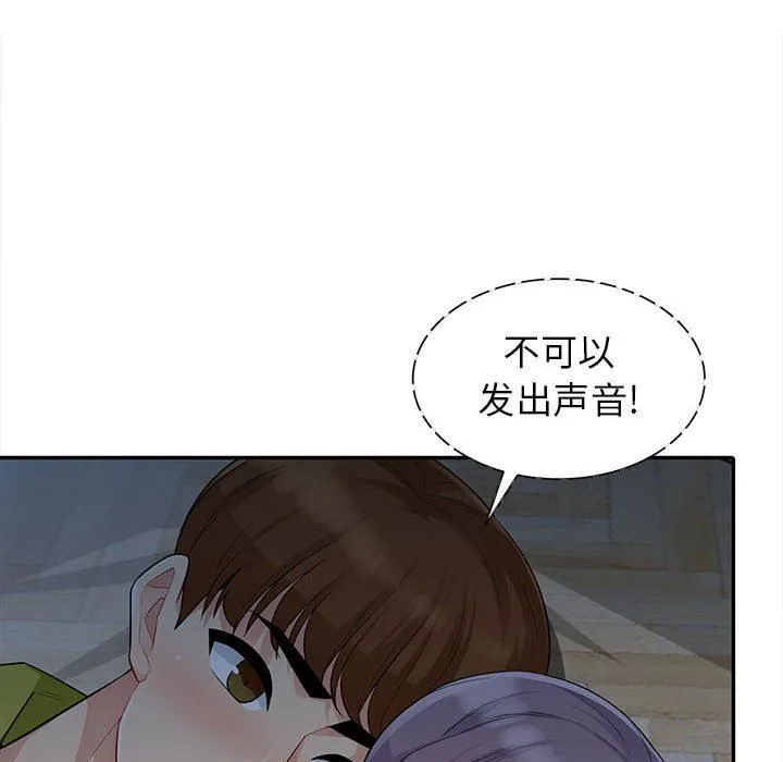 我的继母是寡妇 我的继母是寡妇：第11话