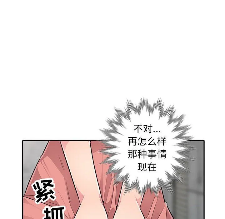我的继母是寡妇 我的继母是寡妇：第8话