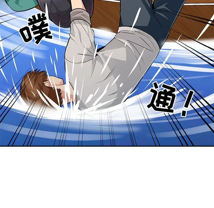 我的继母是寡妇 我的继母是寡妇：第3话