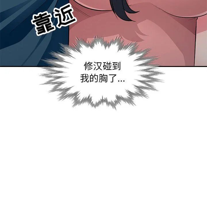 我的继母是寡妇 我的继母是寡妇：第8话