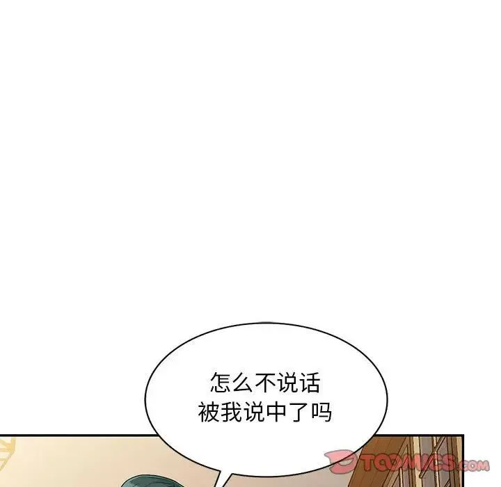 我的继母是寡妇 第 41 话