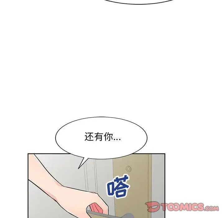 我的继母是寡妇 第 33 话