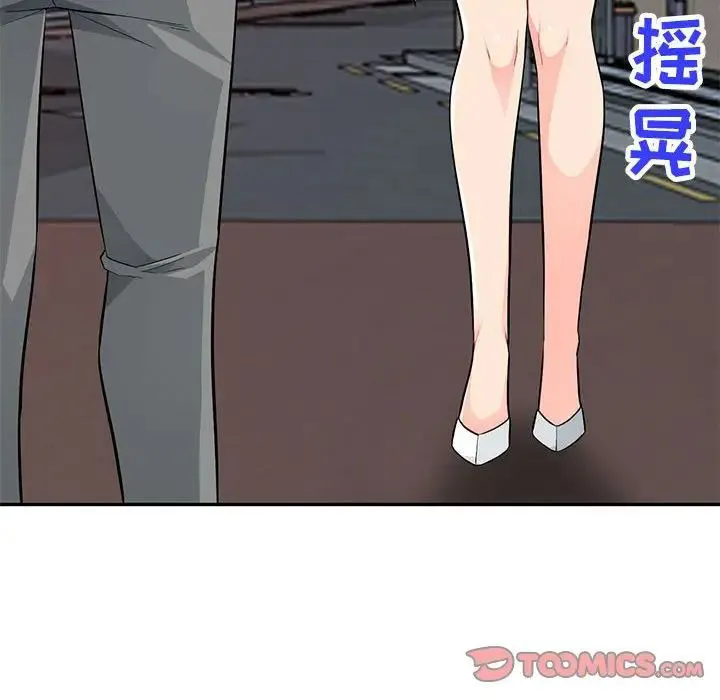 我的继母是寡妇 第 42 话
