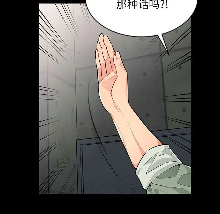 我的继母是寡妇 我的继母是寡妇：第2话