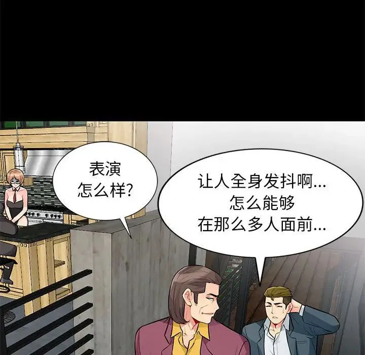 我的继母是寡妇 第 38 话