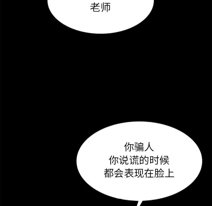 我的继母是寡妇 我的继母是寡妇：第2话