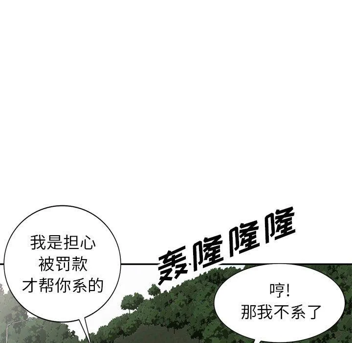 我的继母是寡妇 我的继母是寡妇：第8话