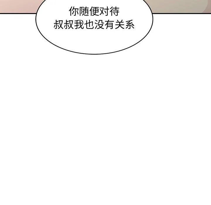 我的继母是寡妇 我的继母是寡妇：第25话