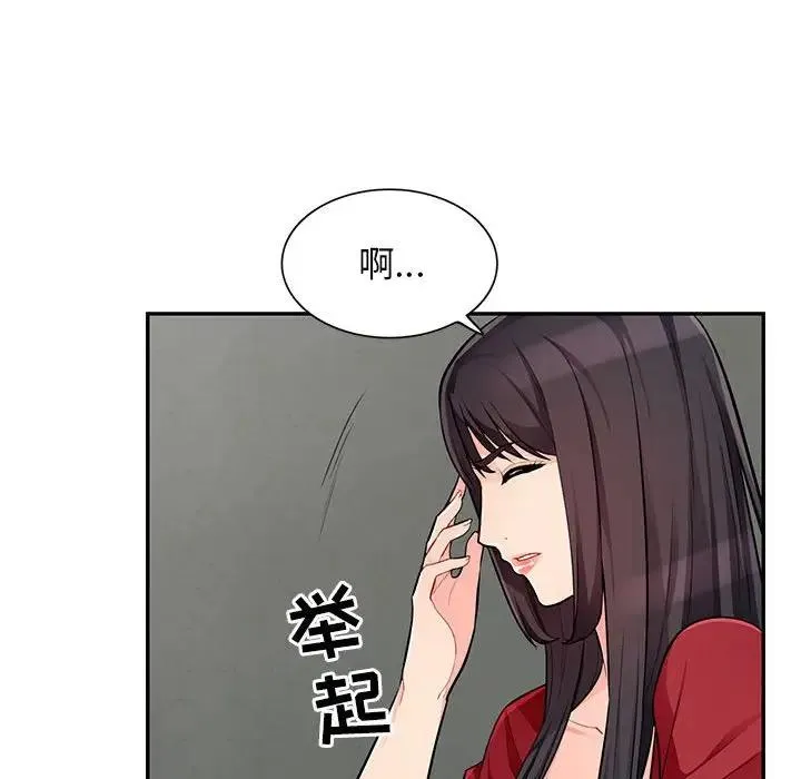 我的继母是寡妇 第 49 话