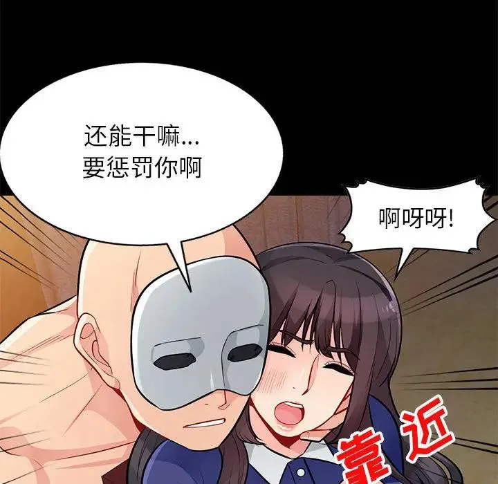 我的继母是寡妇 第 37 话