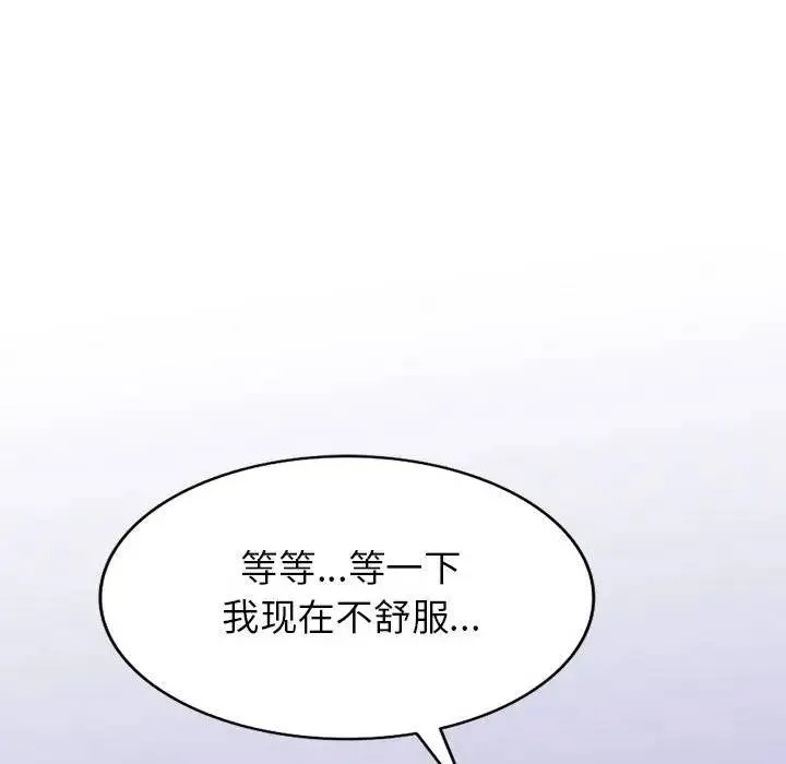 我的继母是寡妇 第 30 话