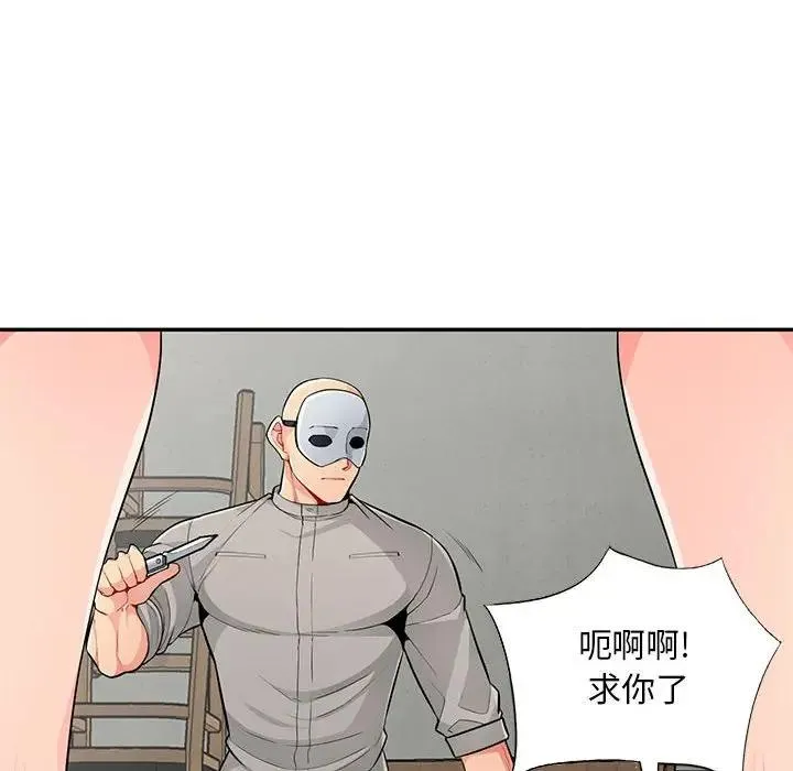 我的继母是寡妇 第 50 话