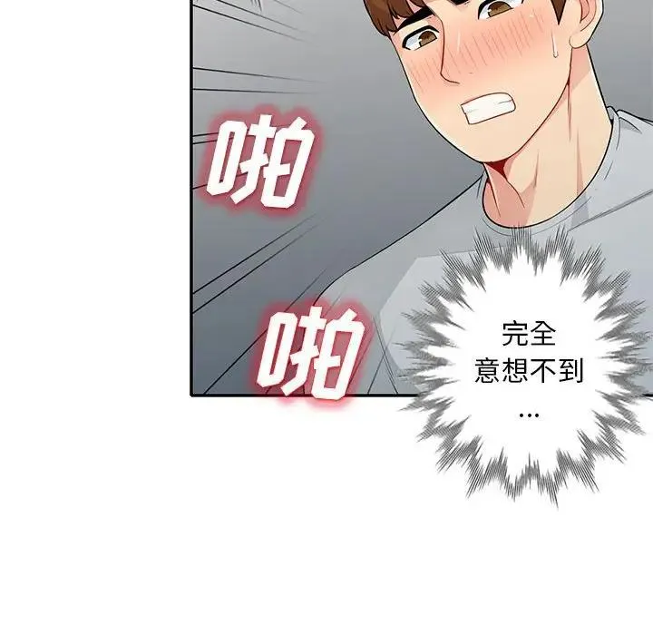 我的继母是寡妇 第 31 话