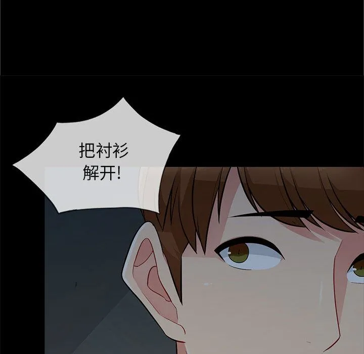 我的继母是寡妇 我的继母是寡妇：第2话