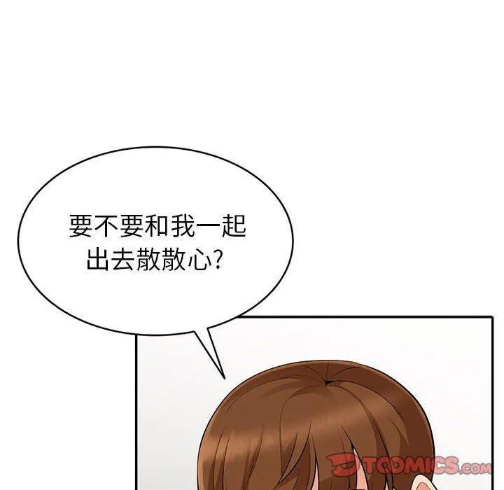 我的继母是寡妇 我的继母是寡妇：第3话