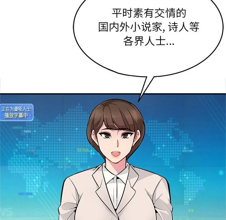 我的继母是寡妇 我的继母是寡妇：第2话