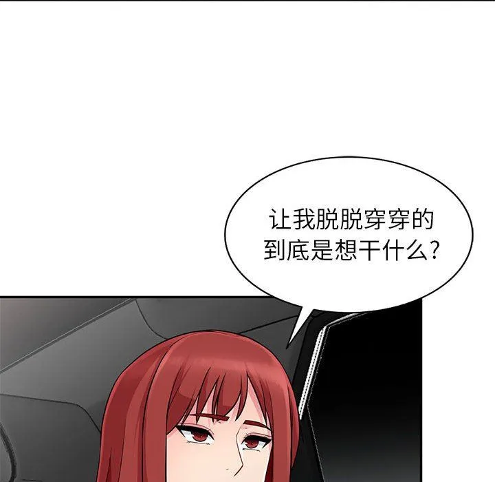 我的继母是寡妇 我的继母是寡妇：第5话