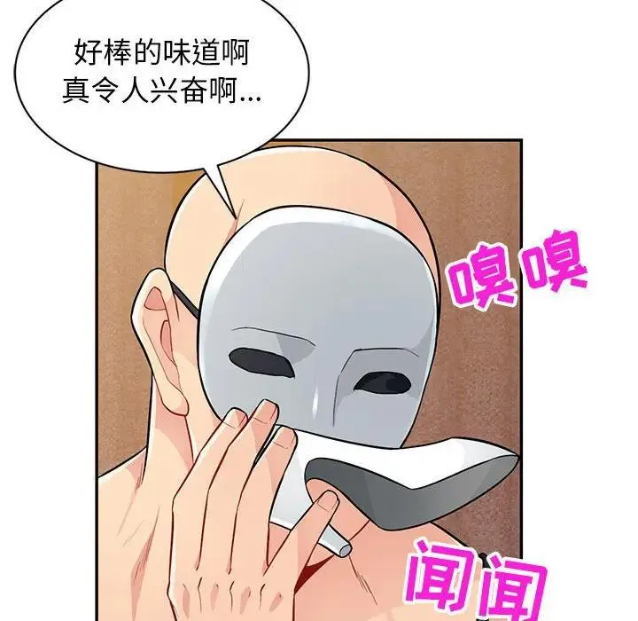 我的继母是寡妇 第 37 话