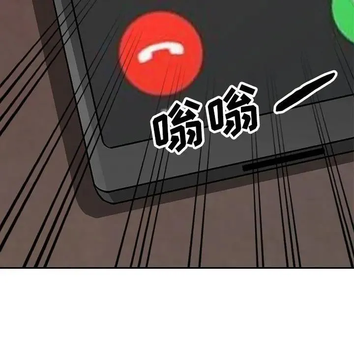 我的继母是寡妇 第 43 话