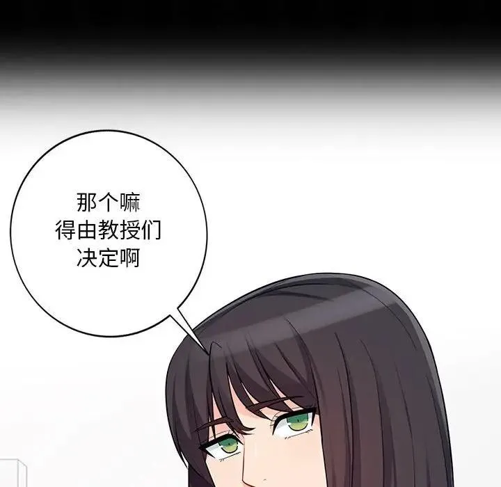 我的继母是寡妇 第 35 话