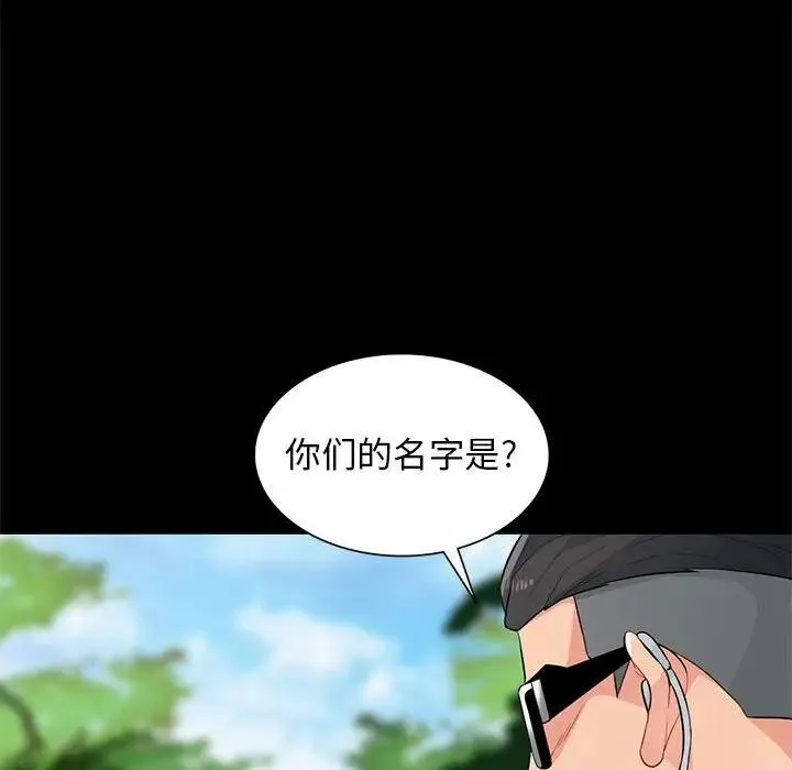 我的继母是寡妇 第 36 话