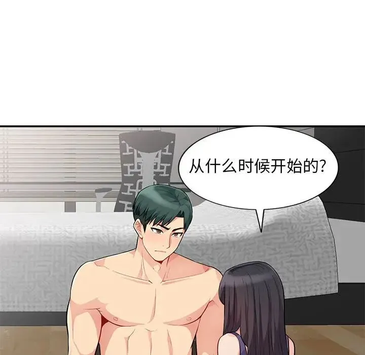 我的继母是寡妇 第 27 话