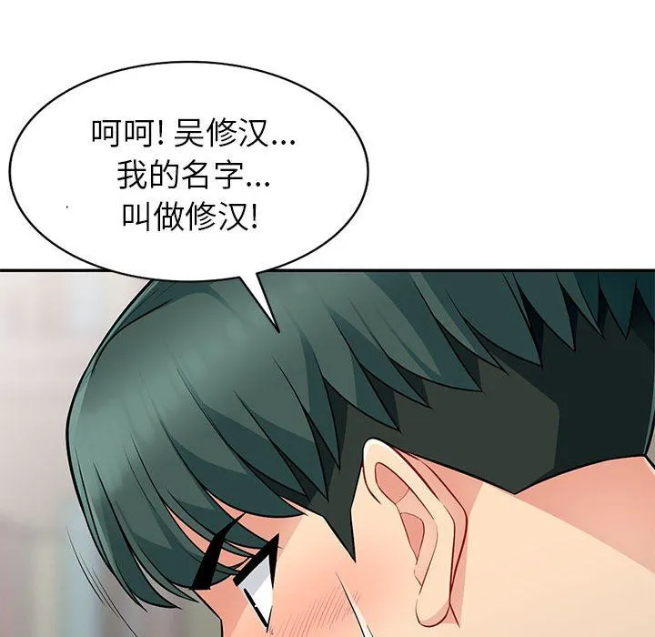 我的继母是寡妇 我的继母是寡妇：第7话