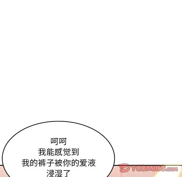 我的继母是寡妇 第 47 话