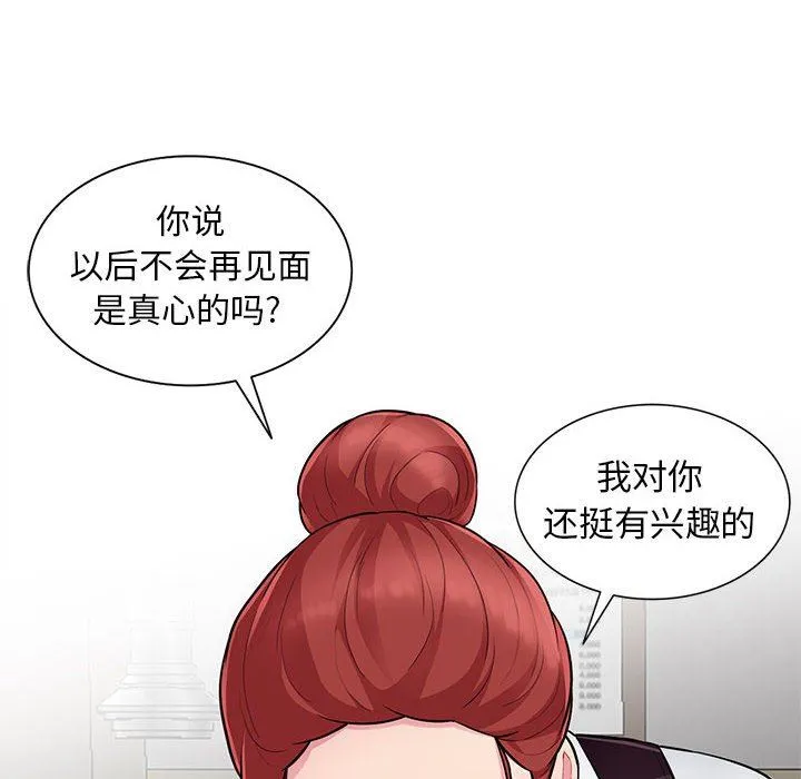 我的继母是寡妇 我的继母是寡妇：第9话