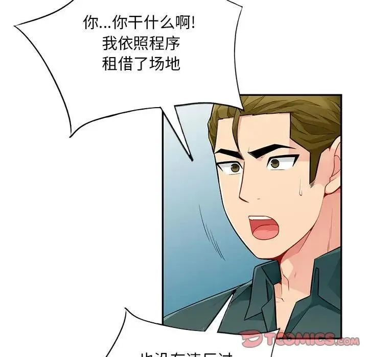 我的继母是寡妇 第 49 话