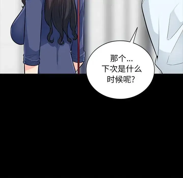 我的继母是寡妇 第 35 话