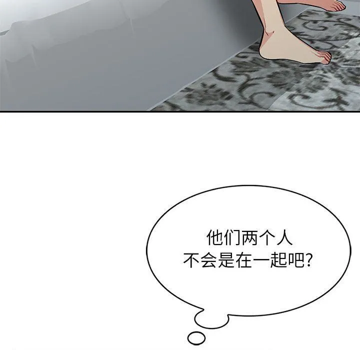 我的继母是寡妇 我的继母是寡妇：第3话