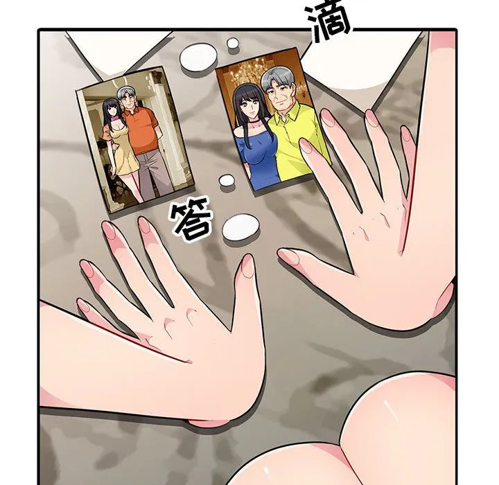 我的继母是寡妇 我的继母是寡妇：第2话