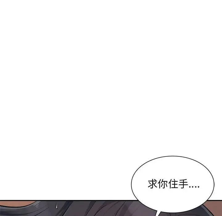 我的继母是寡妇 第 44 话