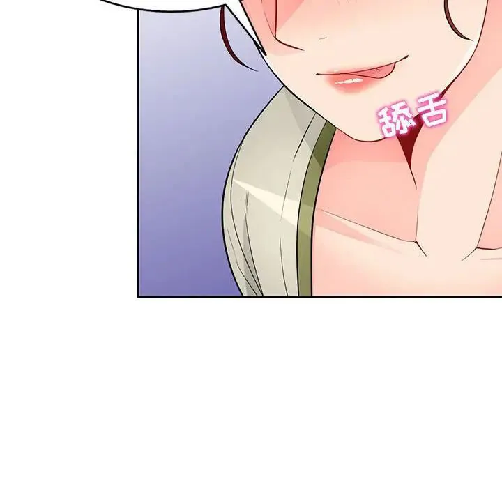 我的继母是寡妇 第 41 话