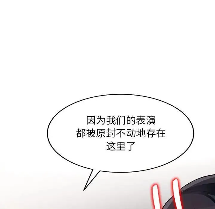 我的继母是寡妇 第 45 话