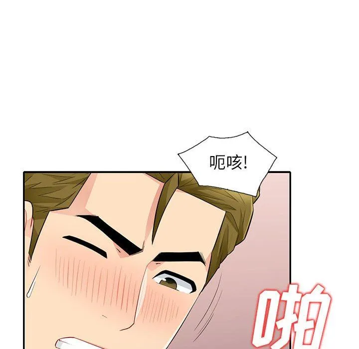 我的继母是寡妇 我的继母是寡妇：第25话