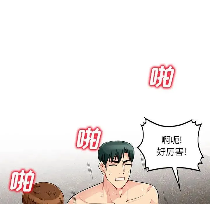 我的继母是寡妇 第 49 话